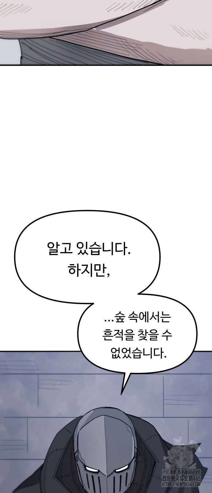 그냥 고양이 2화 23