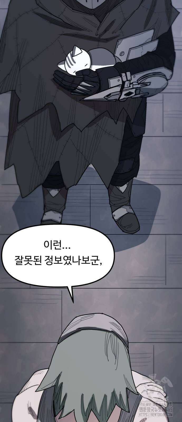 그냥 고양이 2화 24