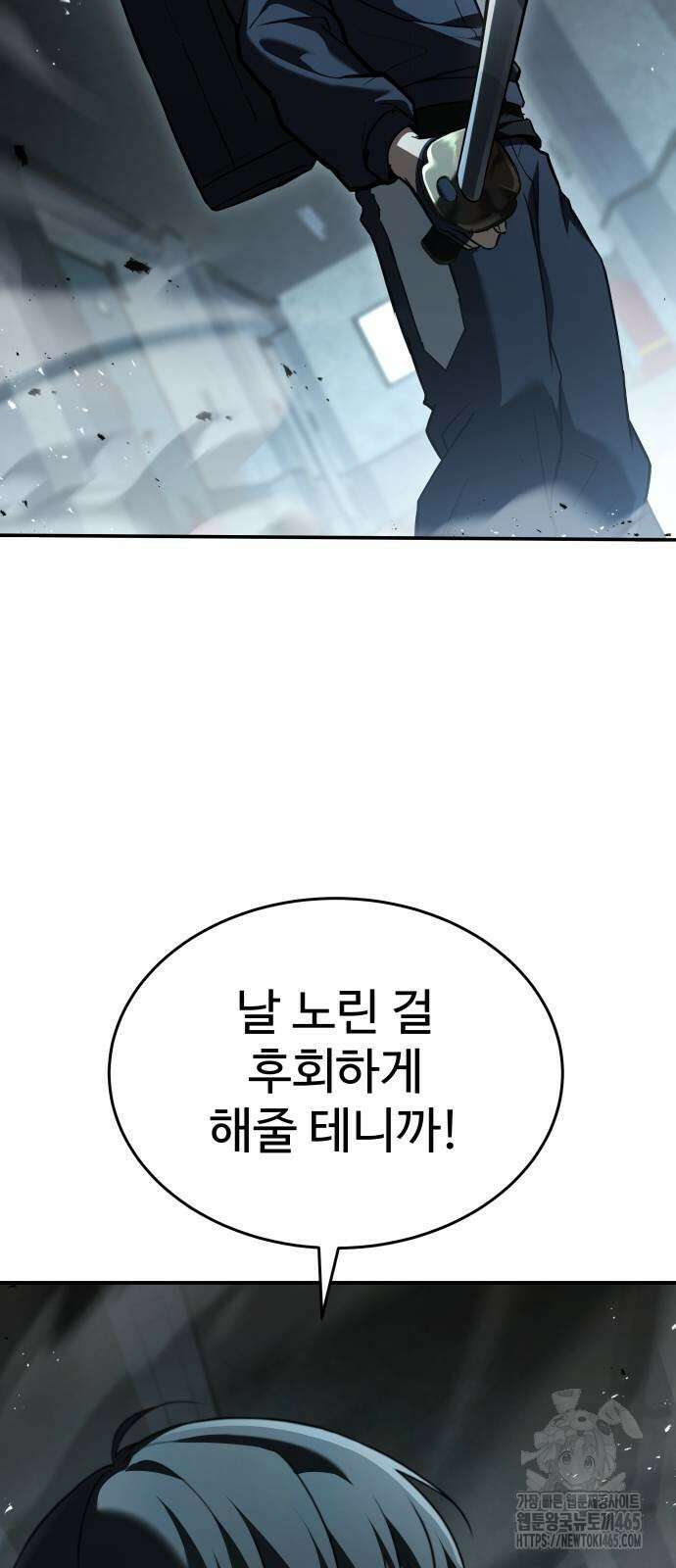 특성 쌓는 김전사 13화 3