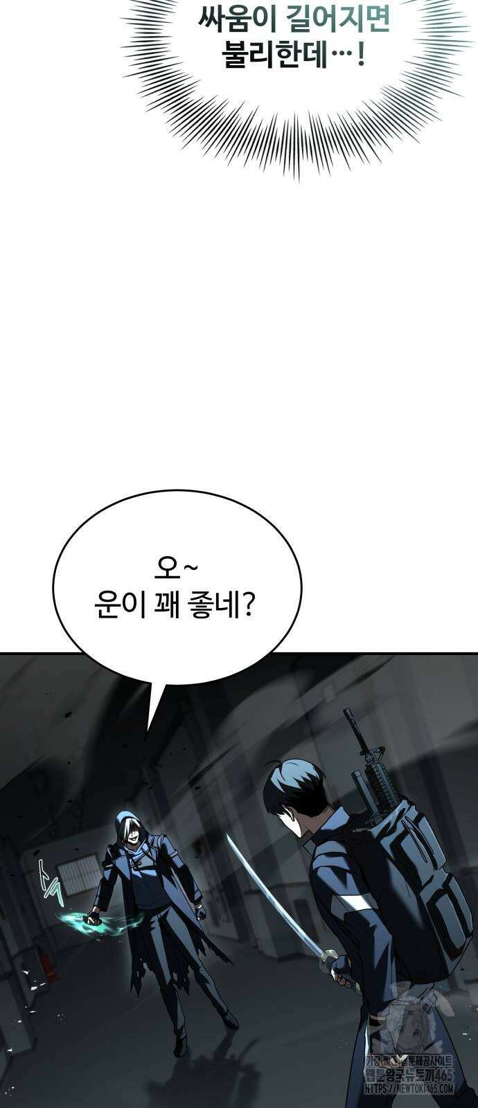 특성 쌓는 김전사 13화 14