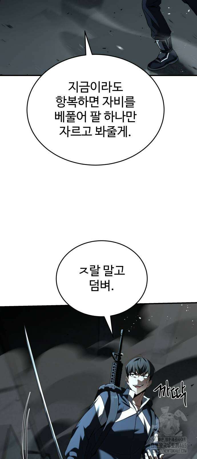 특성 쌓는 김전사 13화 15