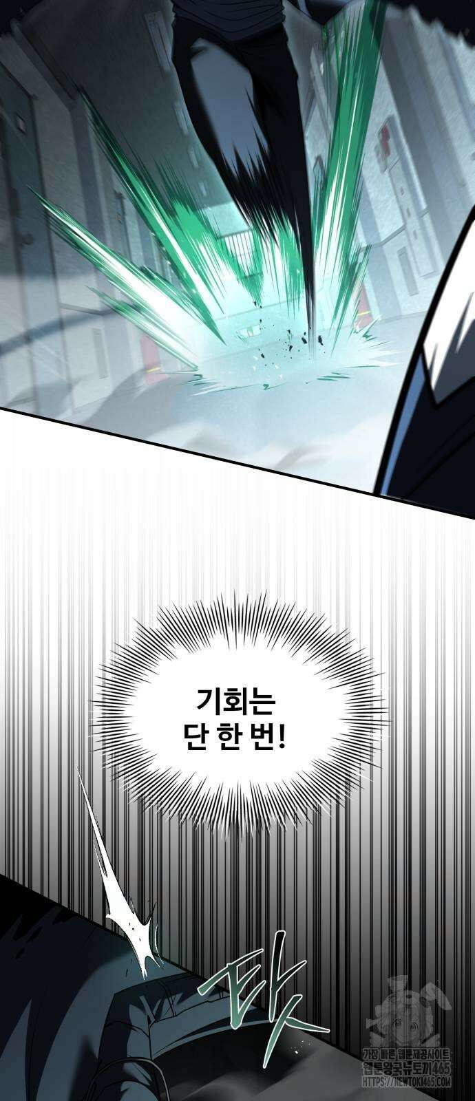 특성 쌓는 김전사 13화 20