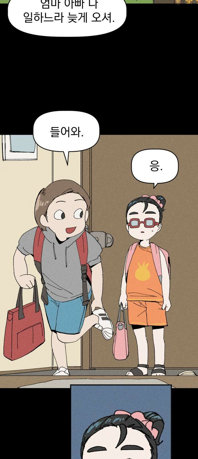 나의 구원이 4화 3