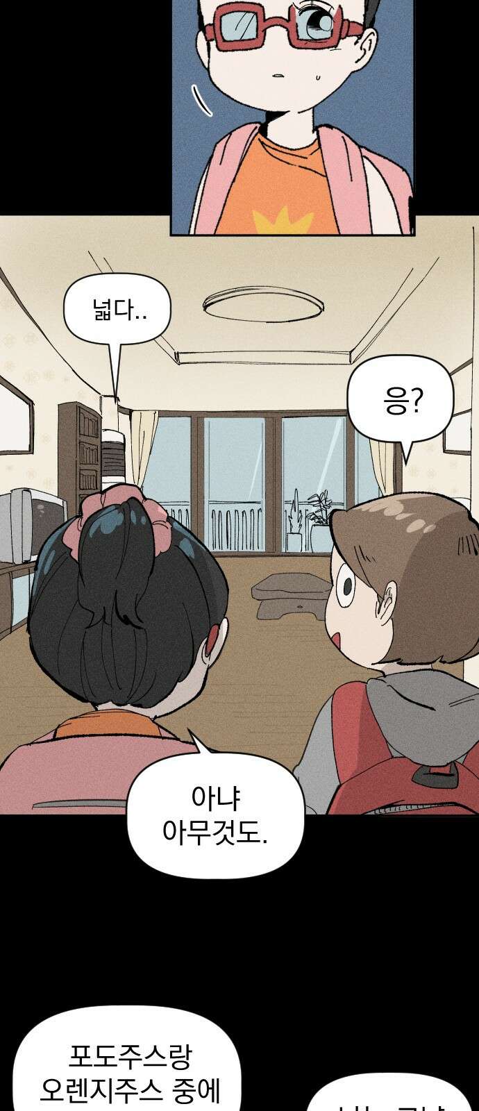 나의 구원이 4화 4