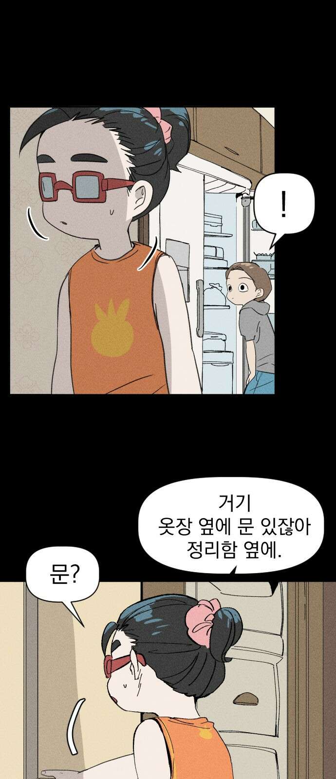 나의 구원이 4화 6