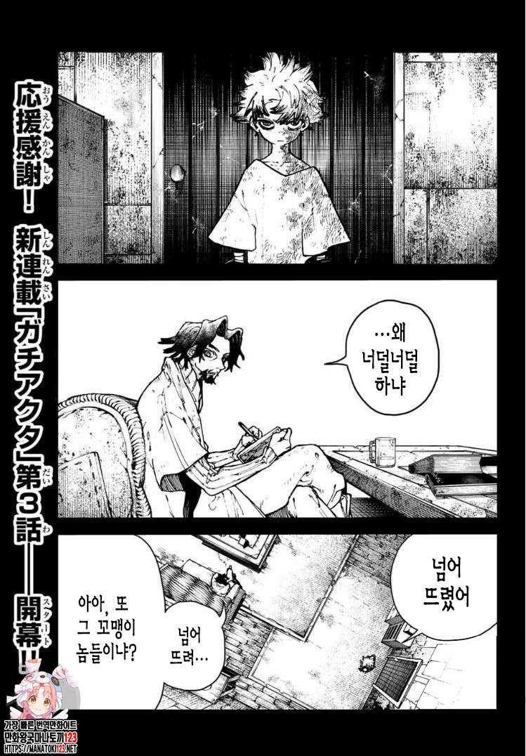 가치액터 3화 1