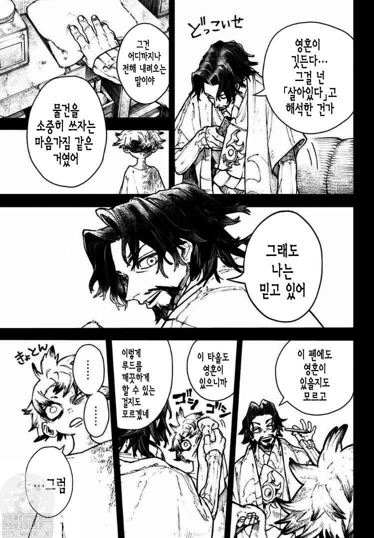 가치액터 3화 3