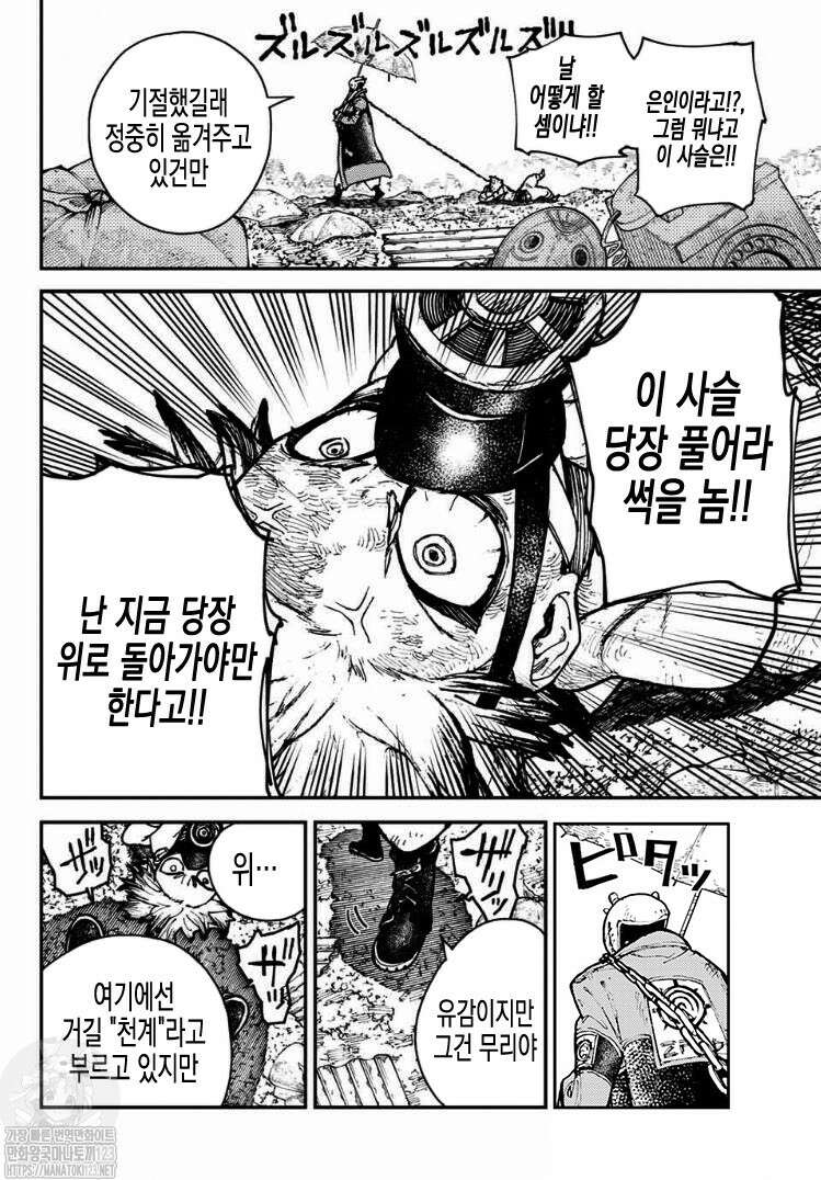 가치액터 3화 8