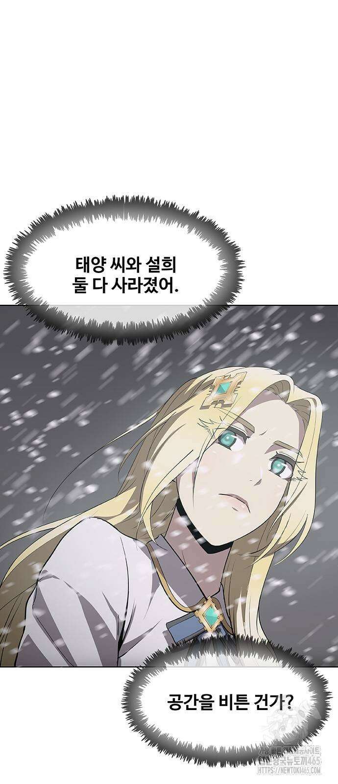 이세계 강셰프 52화 2