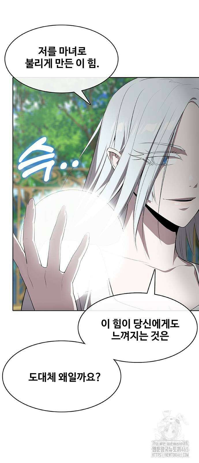 이세계 강셰프 52화 16