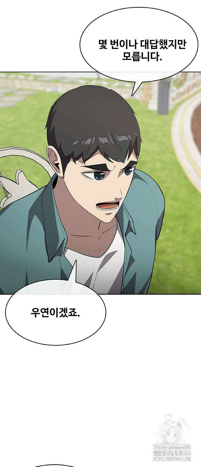 이세계 강셰프 52화 17