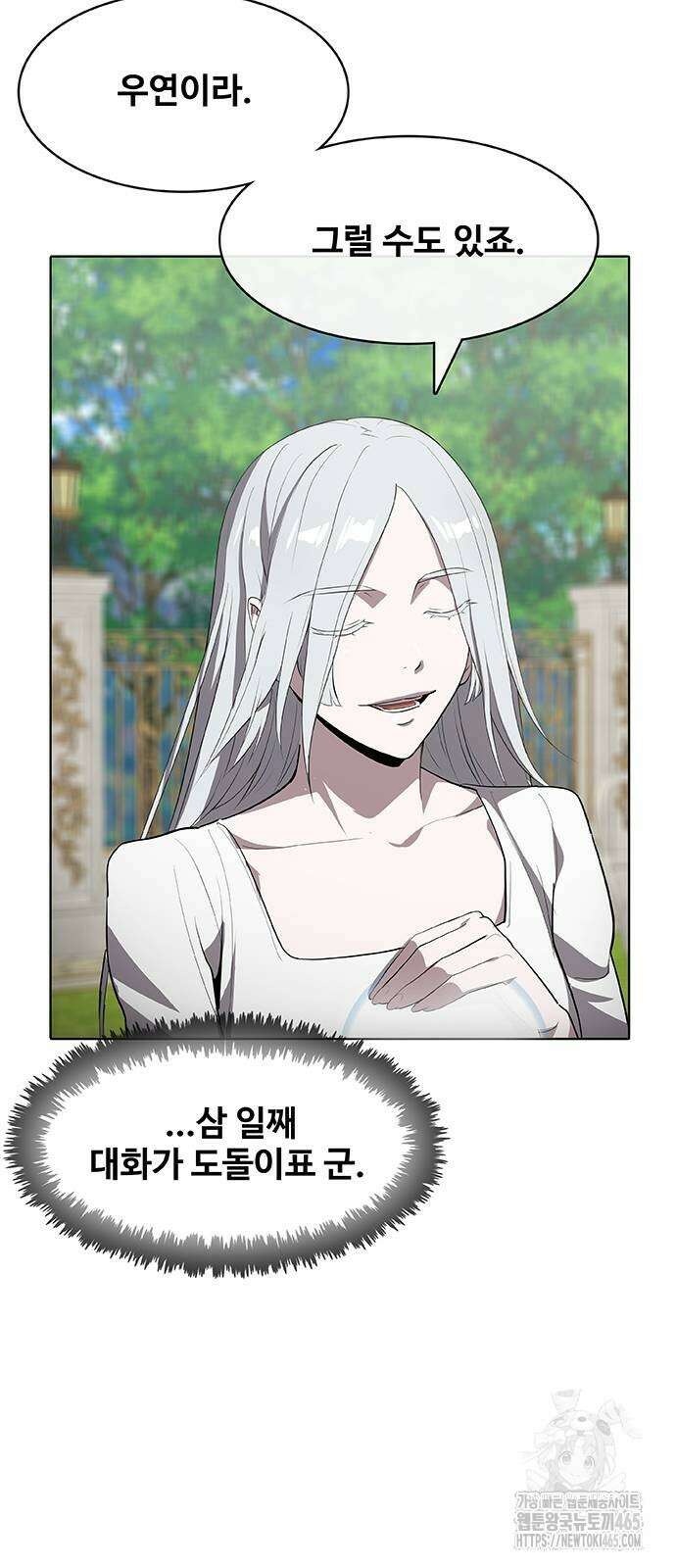 이세계 강셰프 52화 18