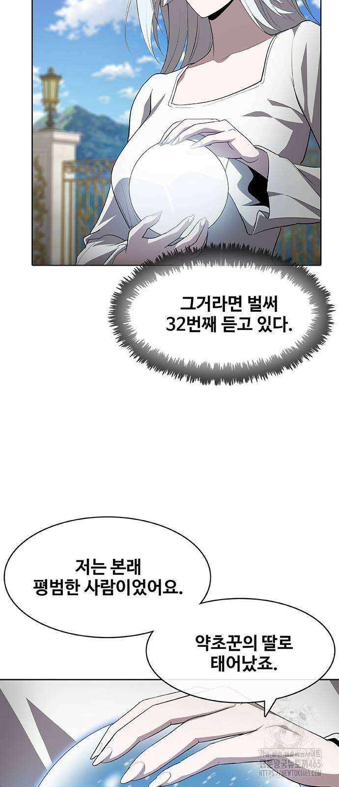 이세계 강셰프 52화 22