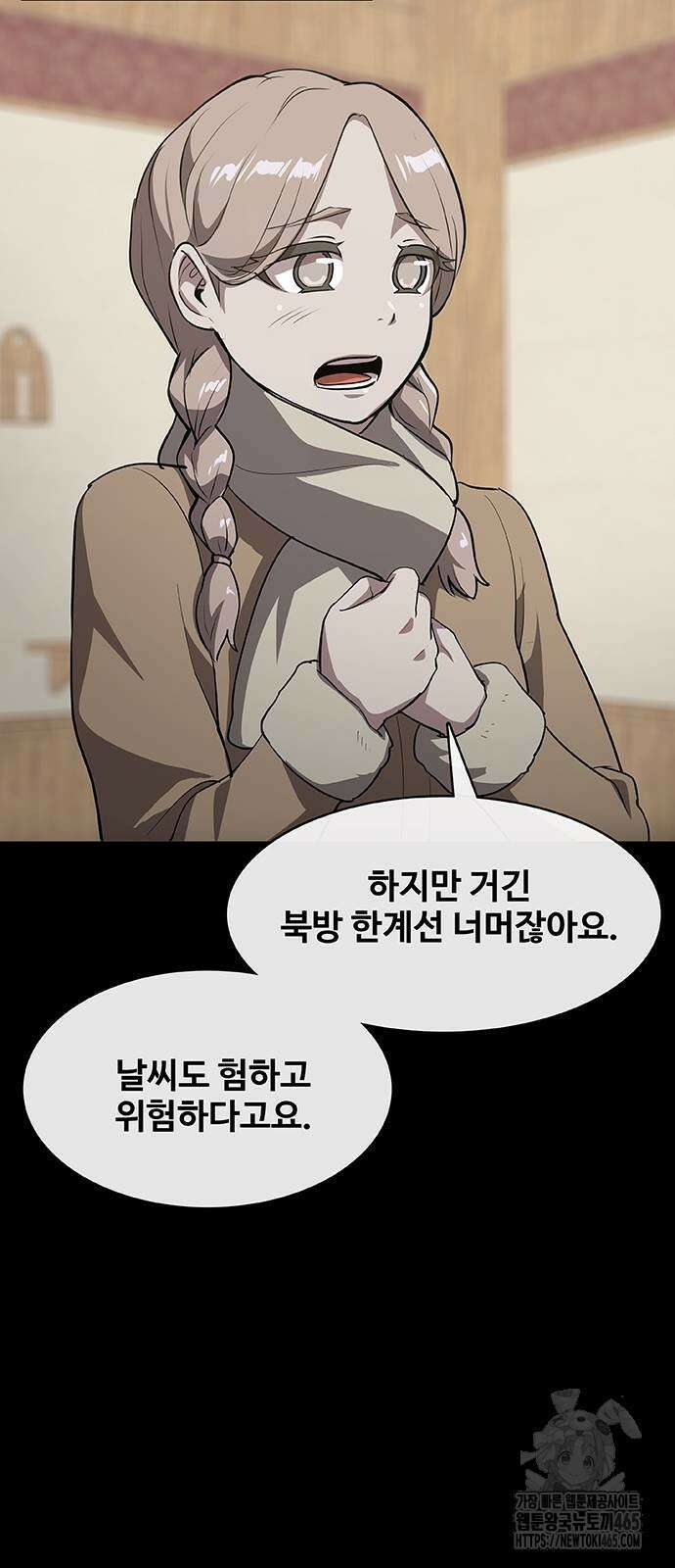 이세계 강셰프 52화 31