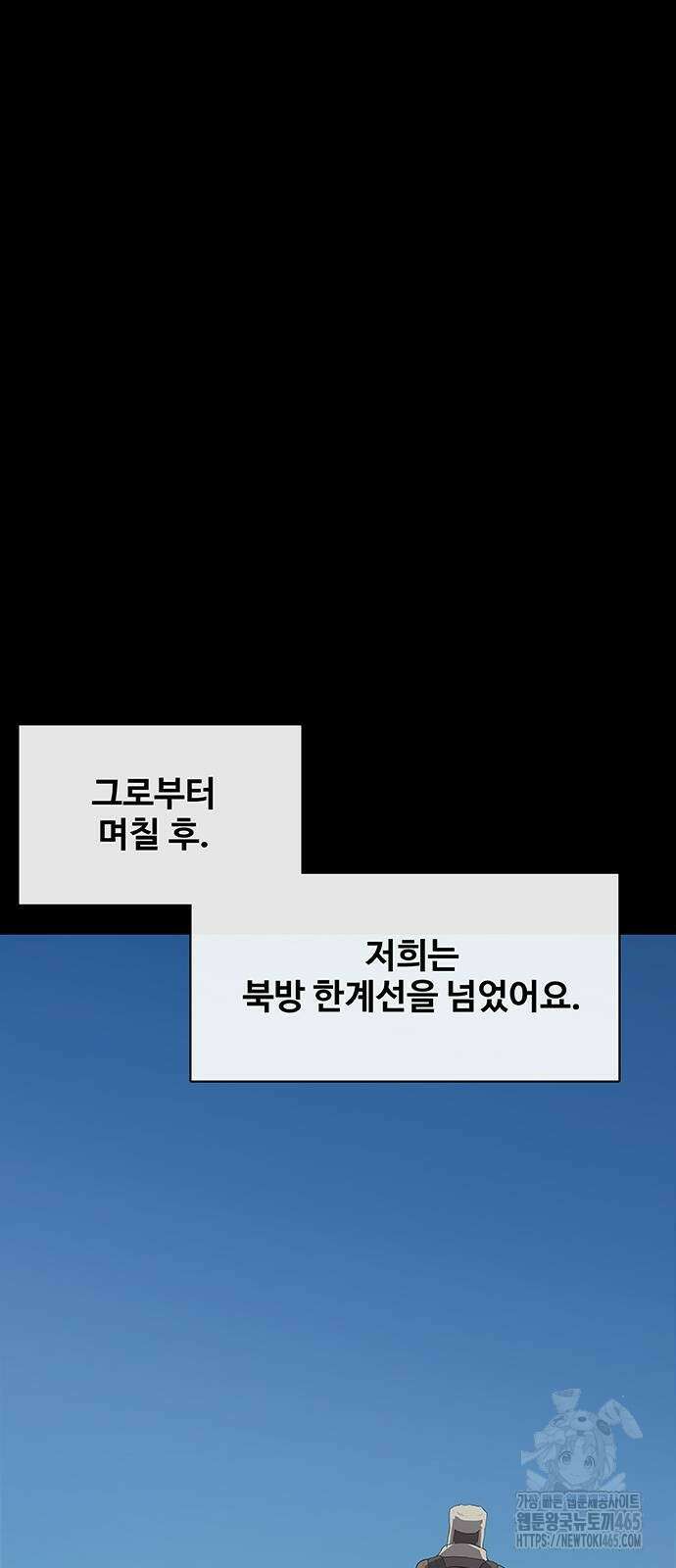 이세계 강셰프 52화 36