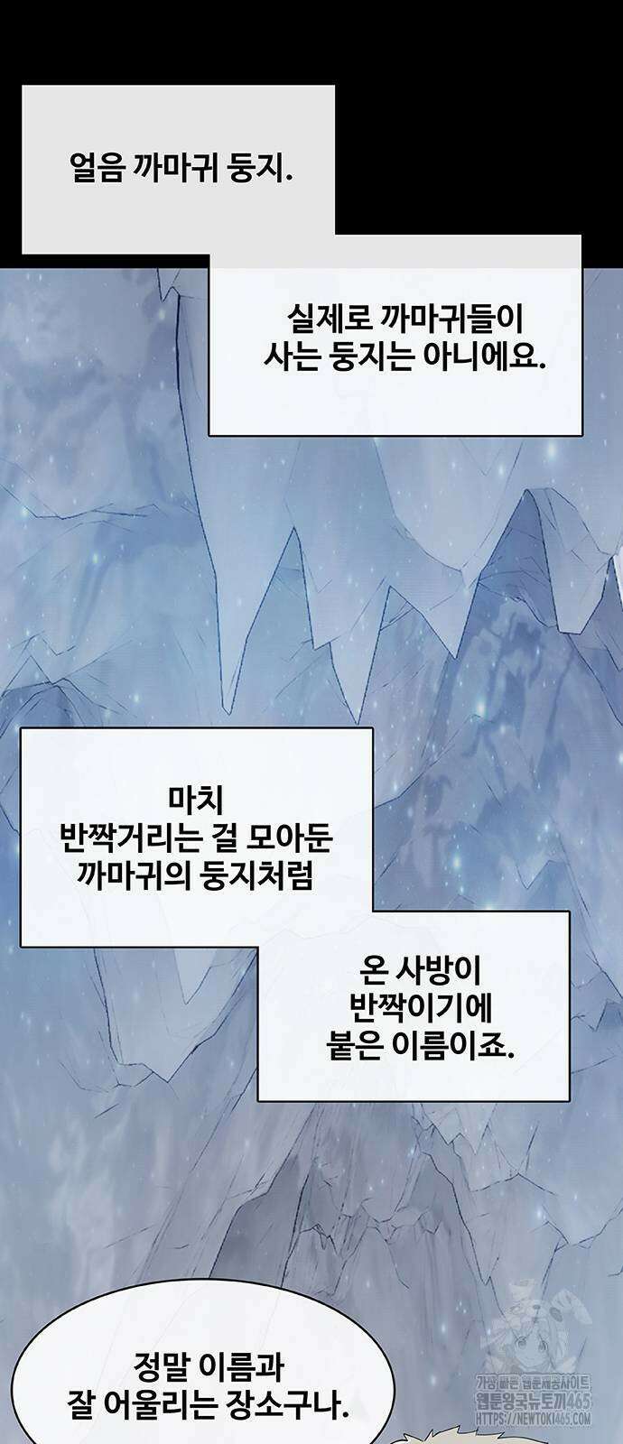 이세계 강셰프 52화 40