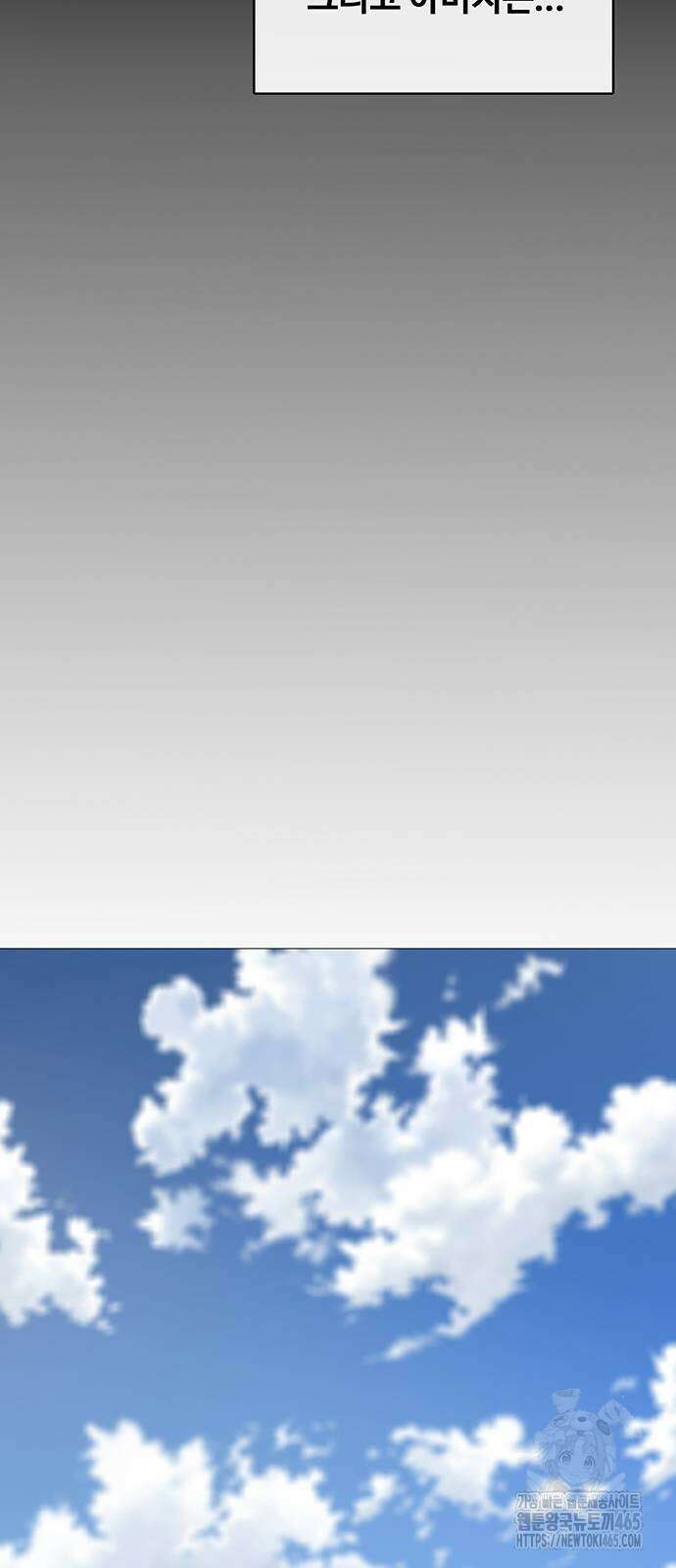 이세계 강셰프 52화 44