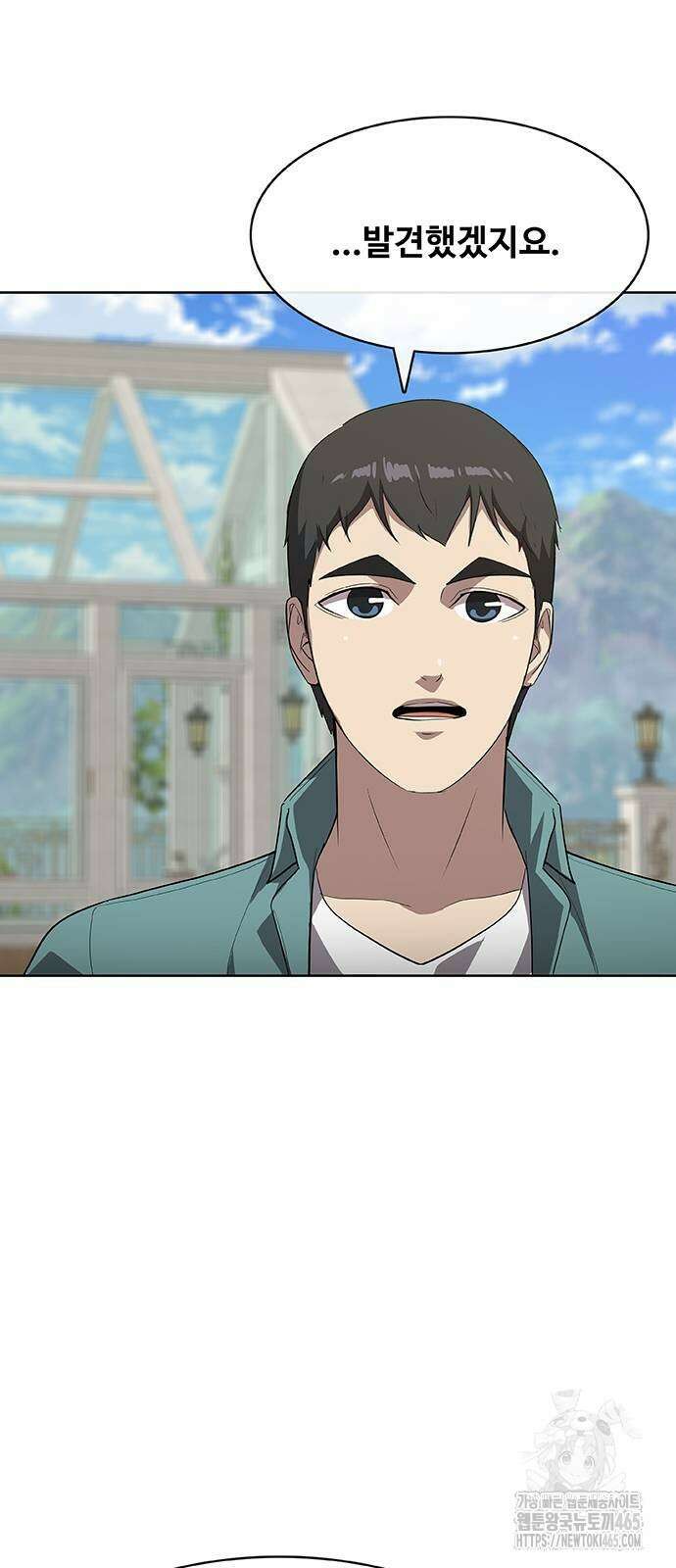 이세계 강셰프 52화 46