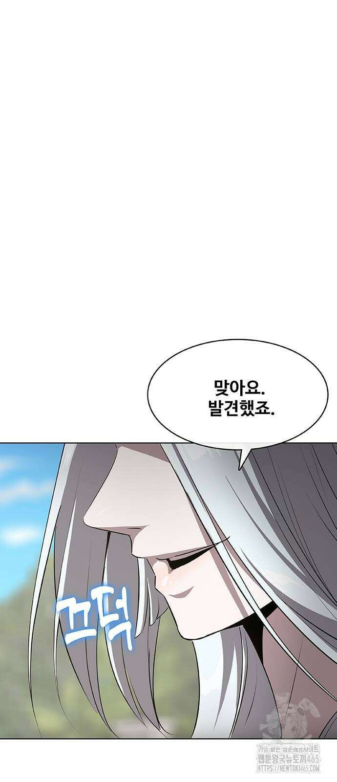 이세계 강셰프 52화 48