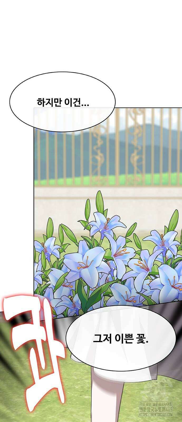 이세계 강셰프 52화 49