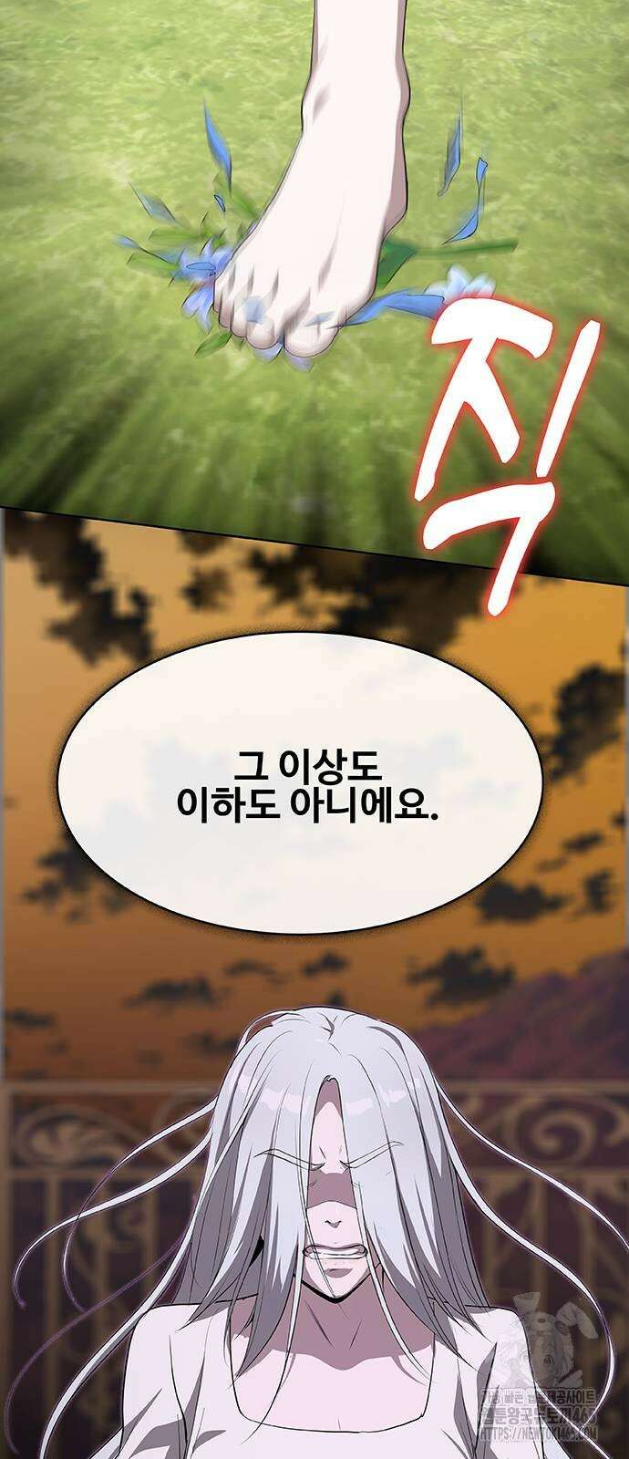 이세계 강셰프 52화 50
