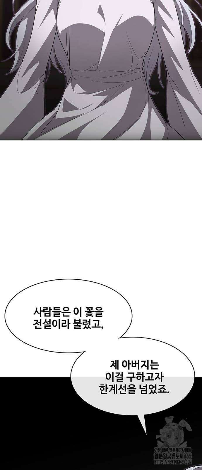 이세계 강셰프 52화 51