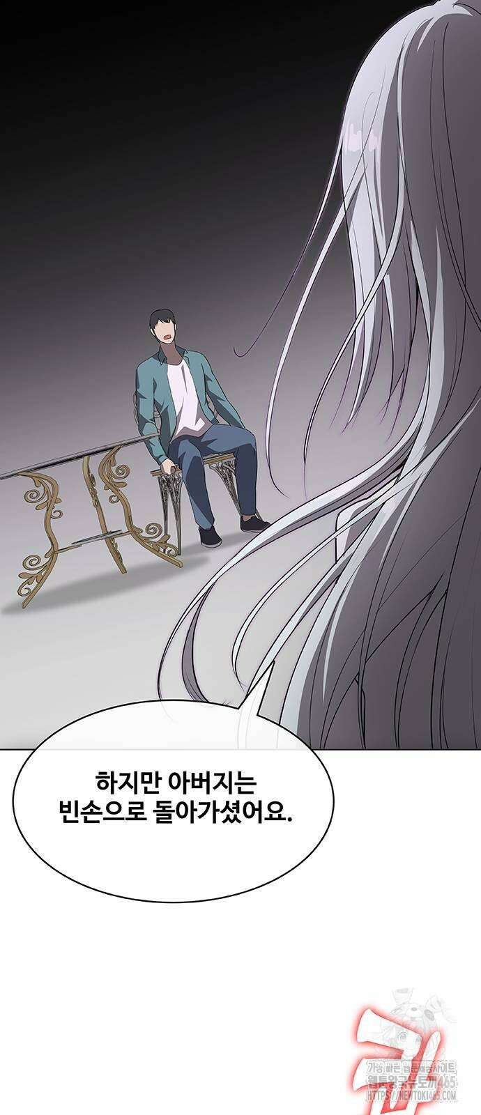 이세계 강셰프 52화 52
