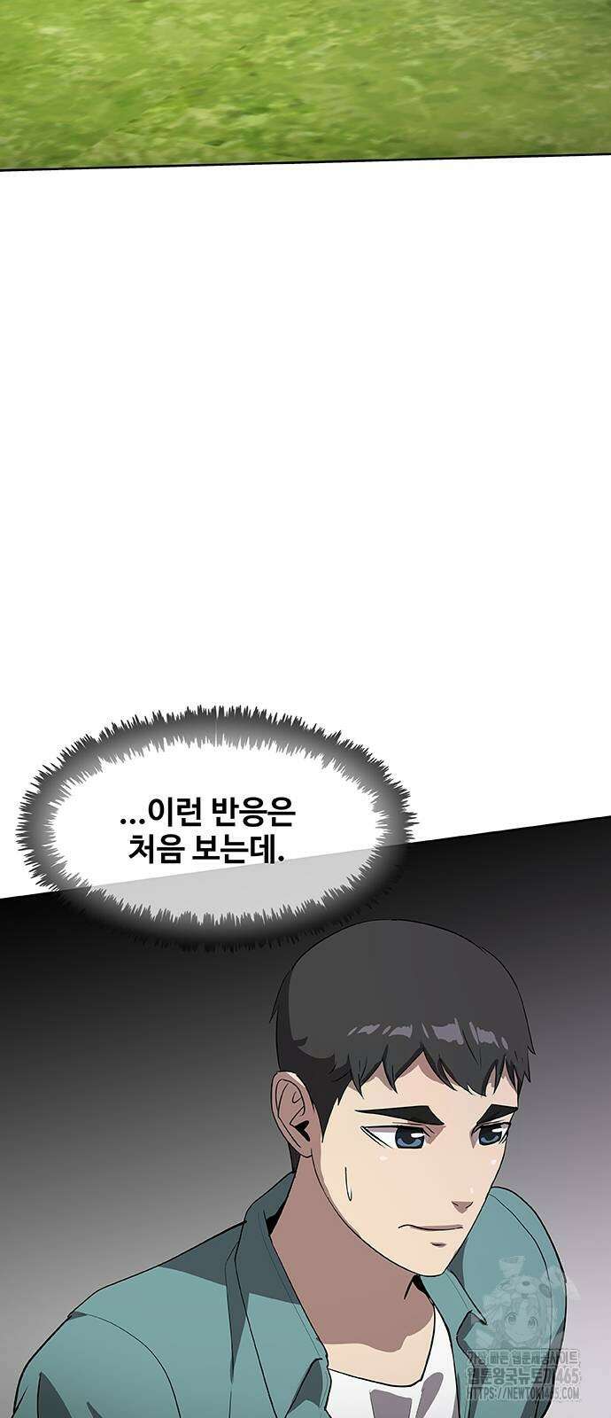 이세계 강셰프 52화 55