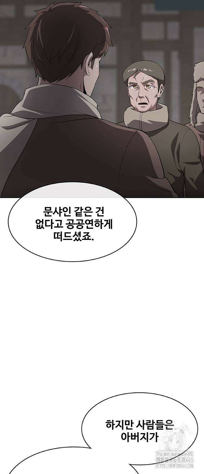 이세계 강셰프 52화 58