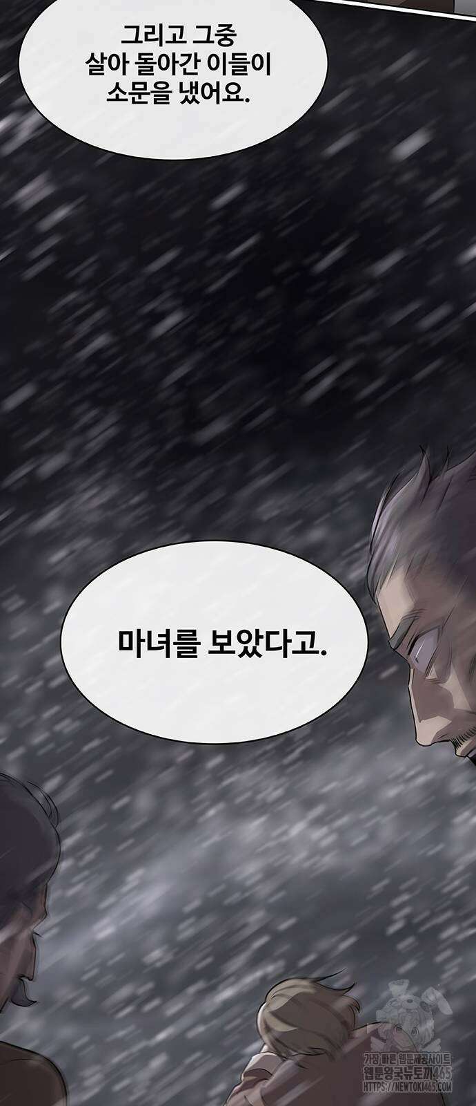 이세계 강셰프 52화 62