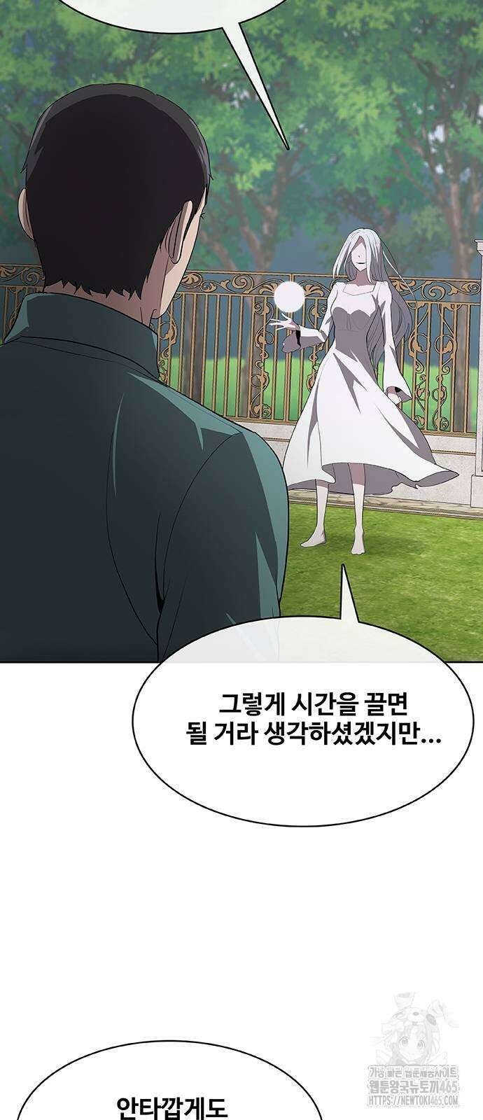 이세계 강셰프 52화 65
