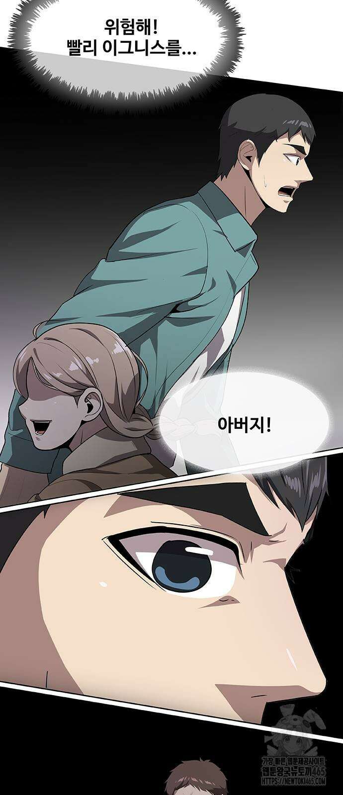 이세계 강셰프 52화 70