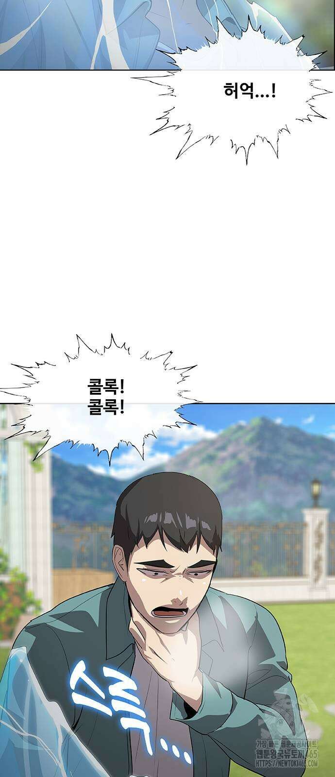 이세계 강셰프 52화 80