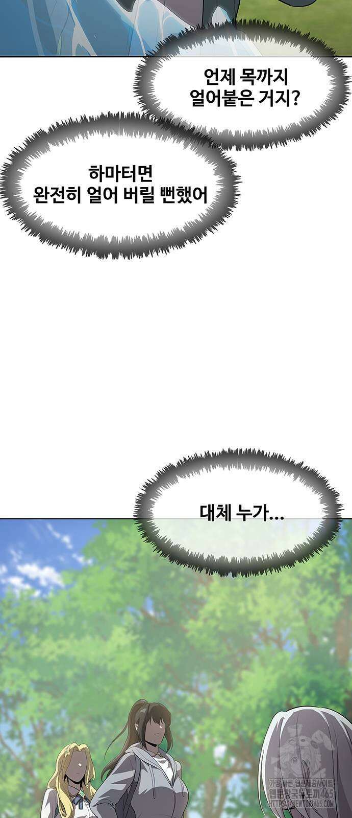 이세계 강셰프 52화 81