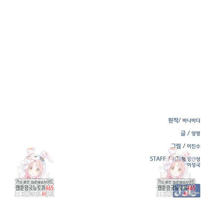 이세계 강셰프 52화 87