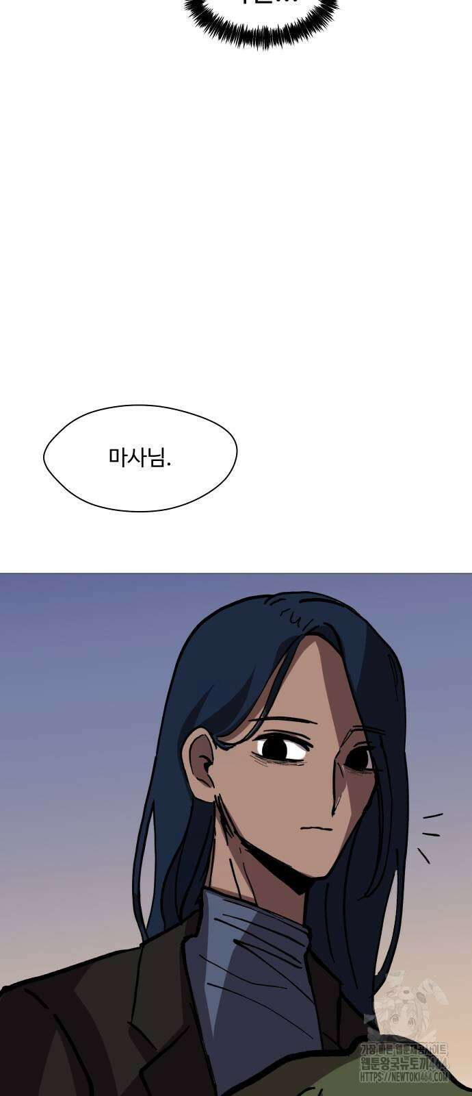 어글리후드 289화 메신저 4