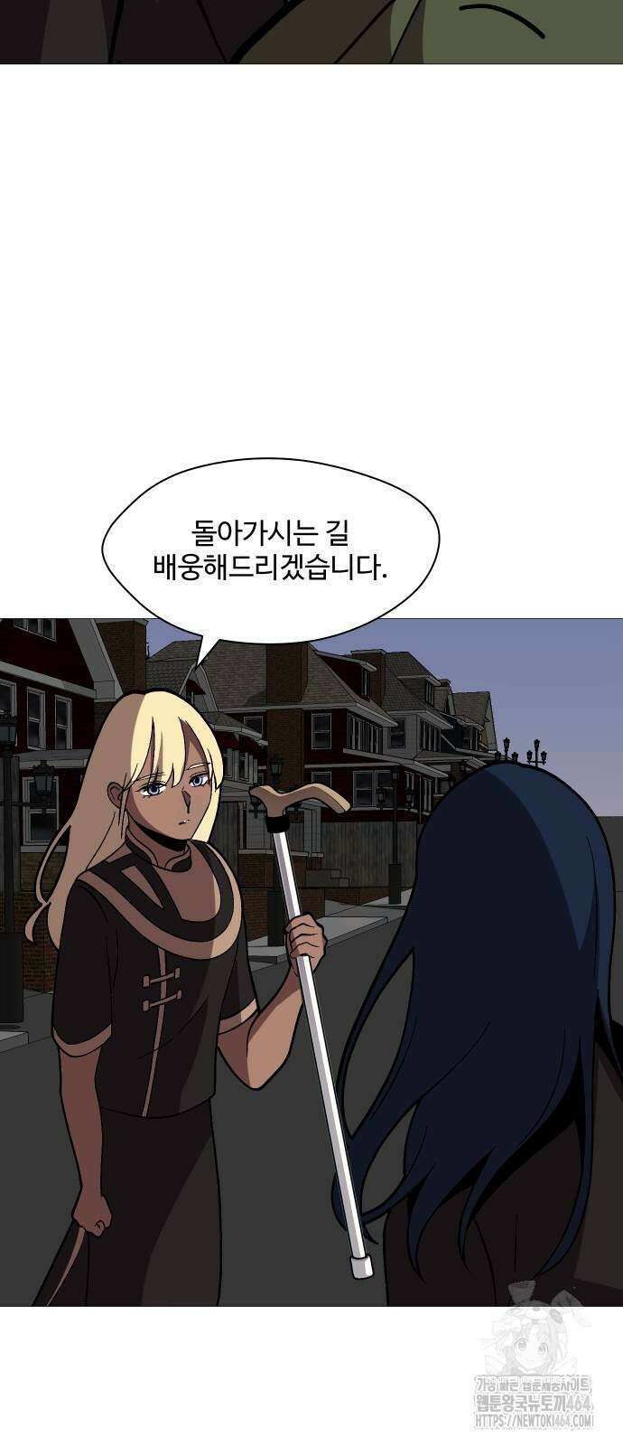 어글리후드 289화 메신저 5