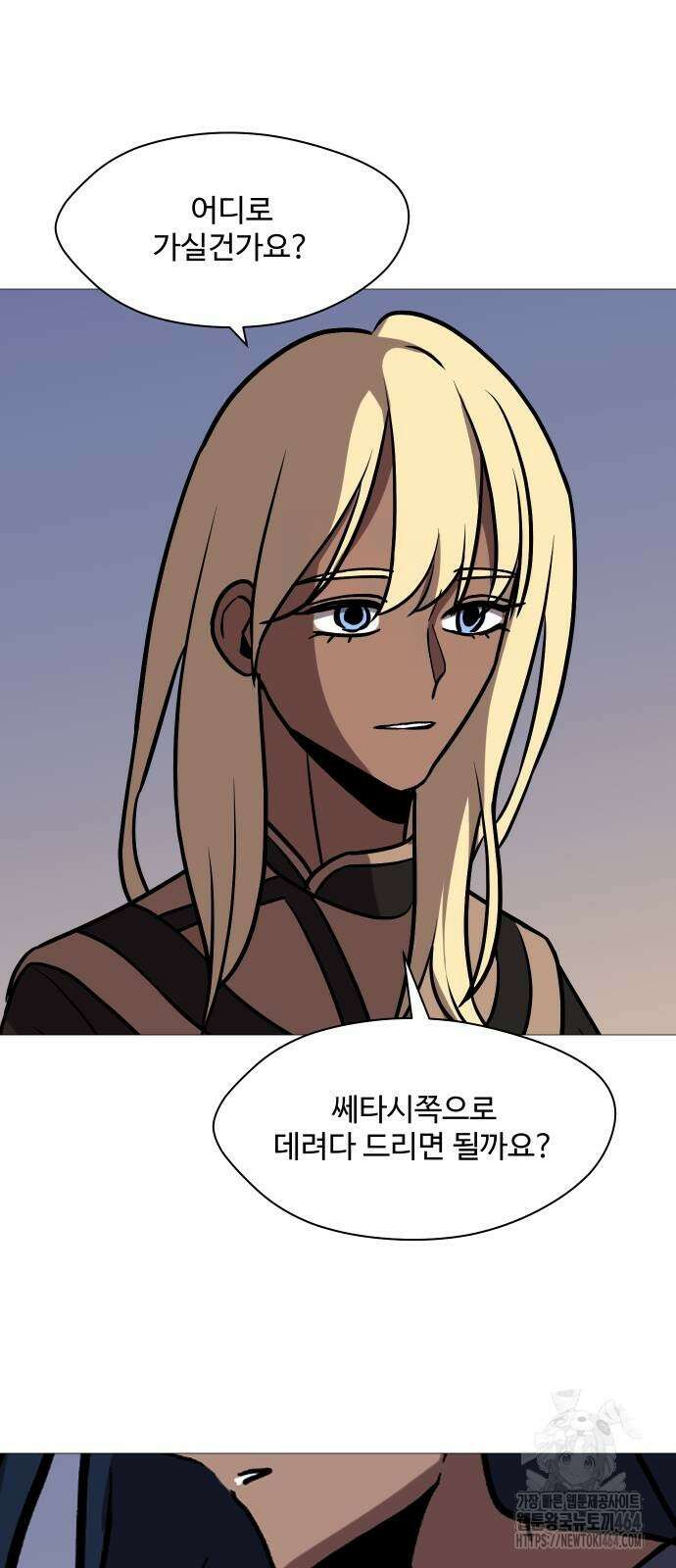 어글리후드 289화 메신저 6