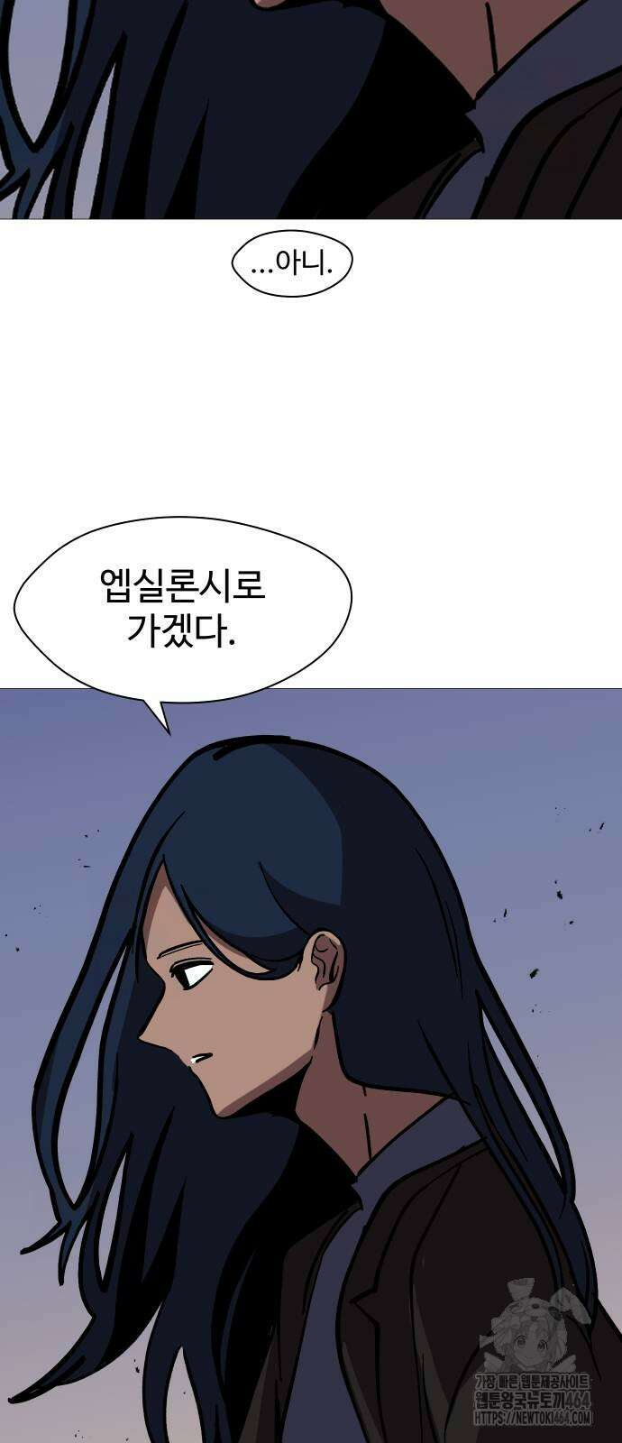 어글리후드 289화 메신저 7