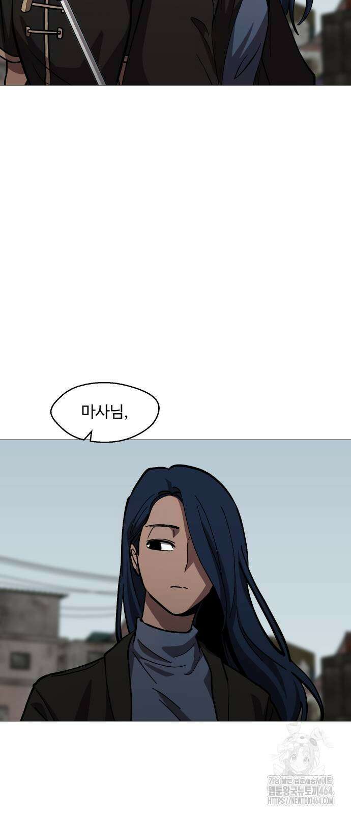어글리후드 289화 메신저 13
