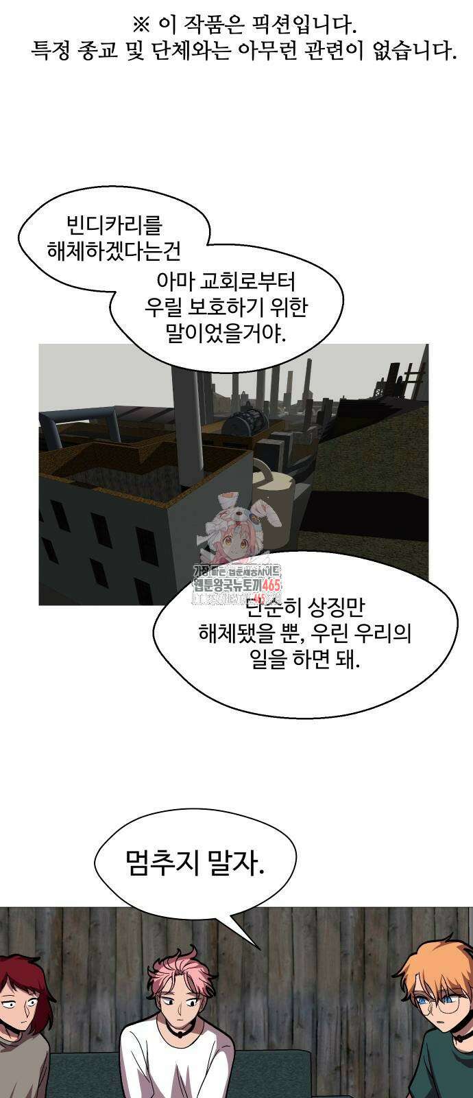 어글리후드 290화 1
