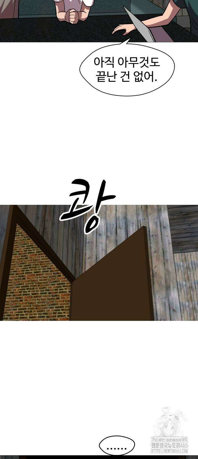 어글리후드 290화 2