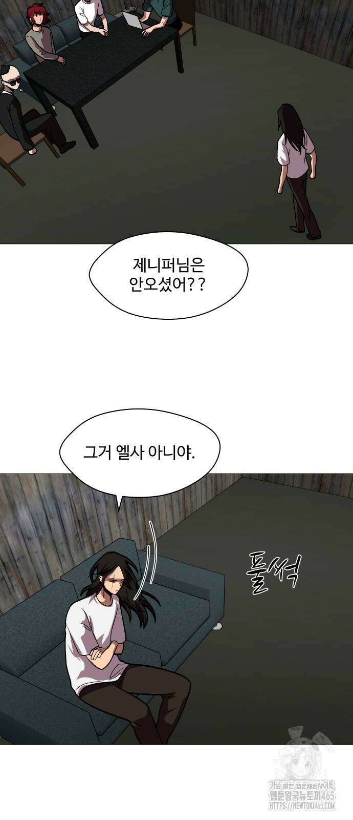 어글리후드 290화 4