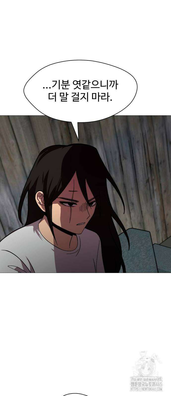 어글리후드 290화 5