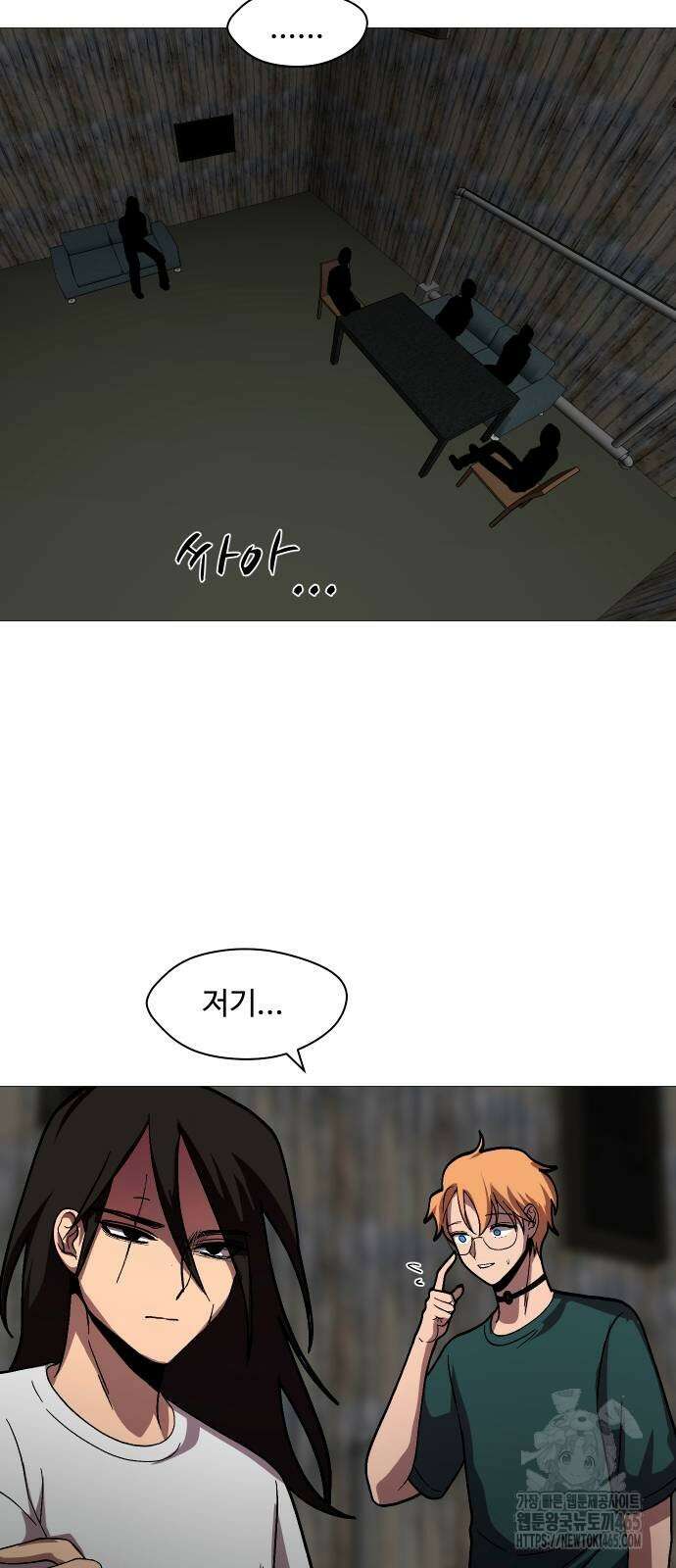 어글리후드 290화 6
