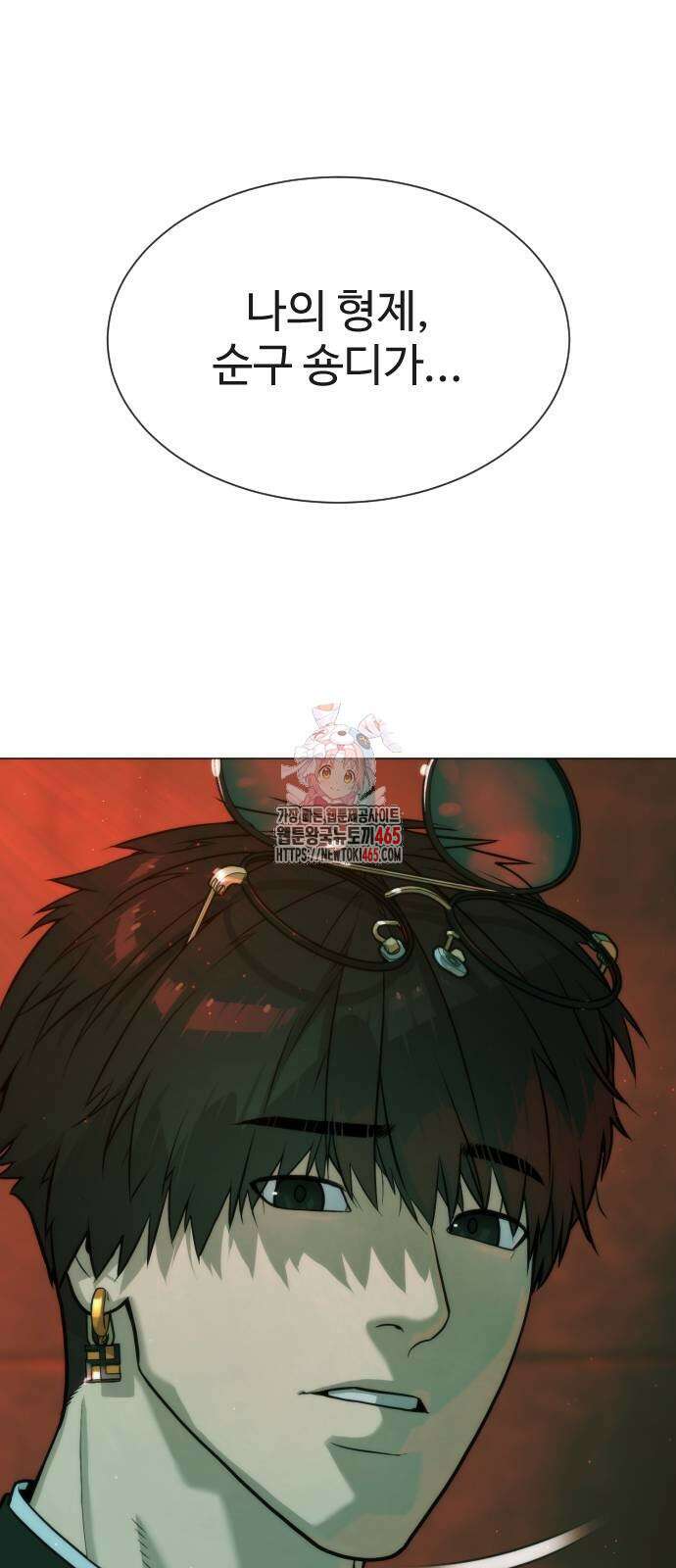 킬러 배드로 66화 1
