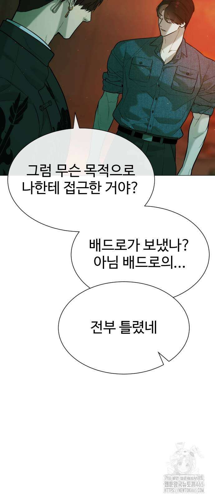 킬러 배드로 66화 3