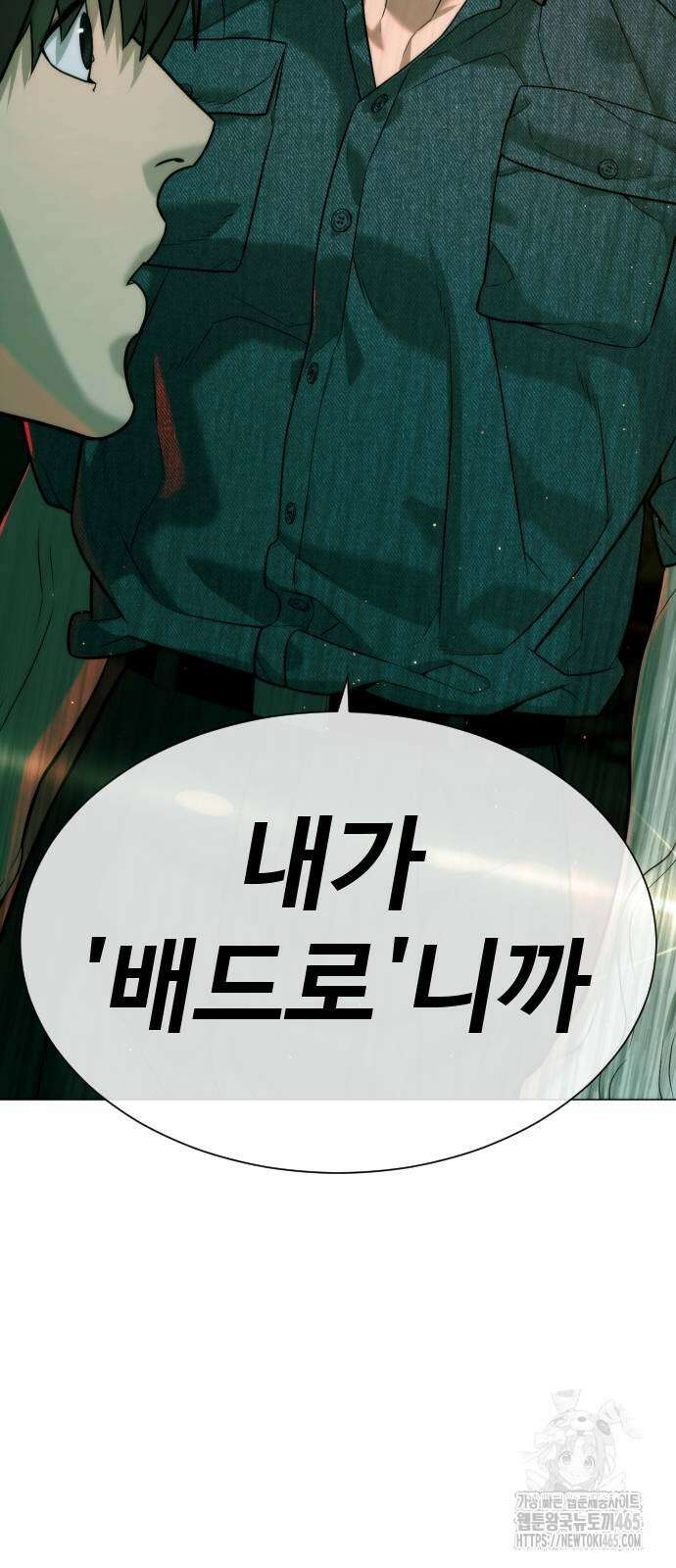 킬러 배드로 66화 7