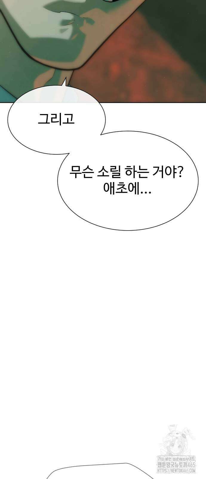 킬러 배드로 66화 11
