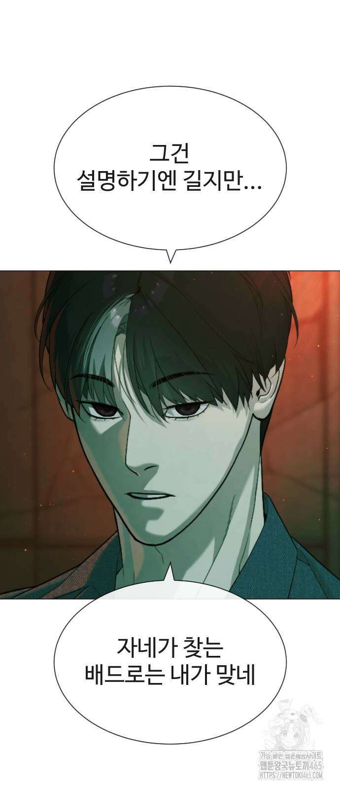 킬러 배드로 66화 13